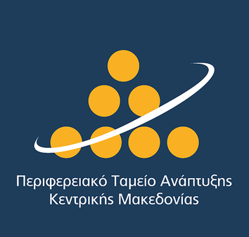 Λογότυπο Περιφερειακό Ταμείο Ανάπτυξης Κεντρικής Μακεδονίας