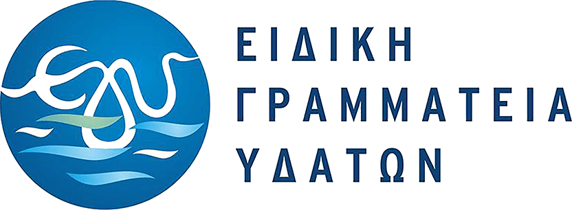 Λογότυπο ΥΠΕΚΑ Ειδική Γραμματεία Υδάτων (ΕΓΥ)