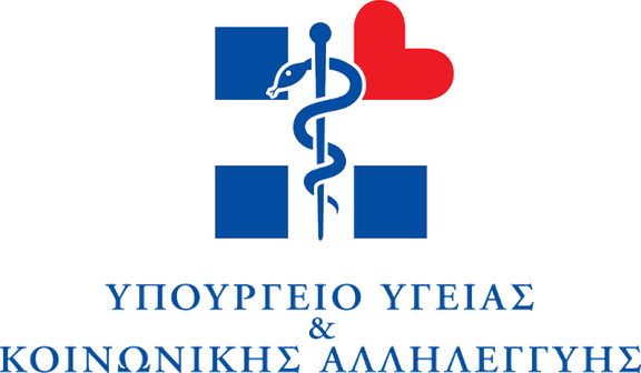 Λογότυπο Υπουργείο Υγείας