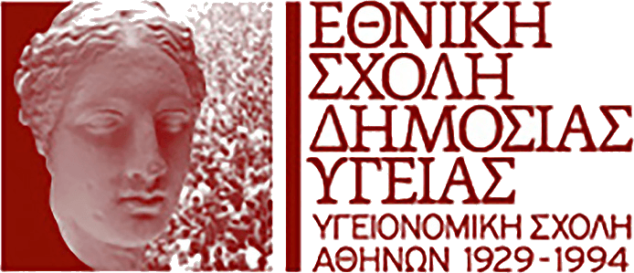 Λογότυπο Εθνική Σχολή Δημόσιας Υγείας