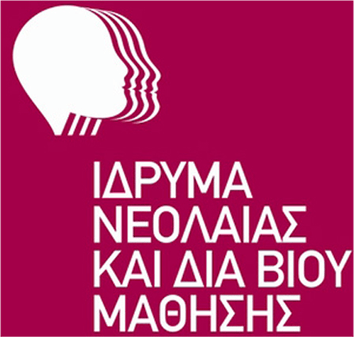 Λογότυπο Ίδρυμα Νεολαίας και Δια Βίου Μάθησης