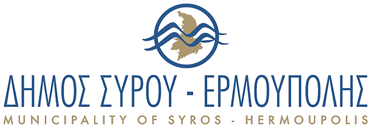Λογότυπο Δήμος Σύρου Ερμούπολης