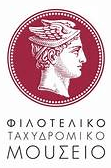 Λογότυπο Φιλοτελικό και Ταχυδρομικό Μουσείο