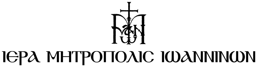 Λογότυπο Ιερά Μητρόπολη Ιωαννίνων