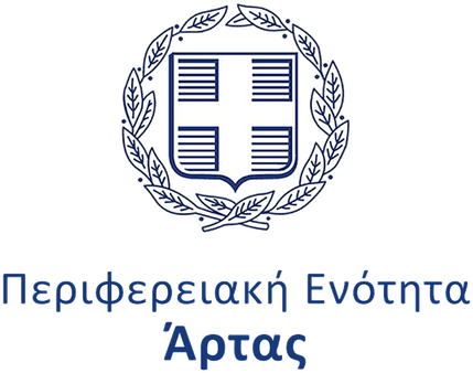 Λογότυπο Περιφερειακή Ενότητα Άρτας