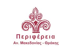 perifereia-an-makedonias-thrakis